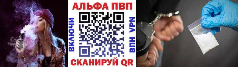 как найти закладки  Славск  Alpha PVP VHQ 