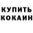 MDMA молли Nikita Kir