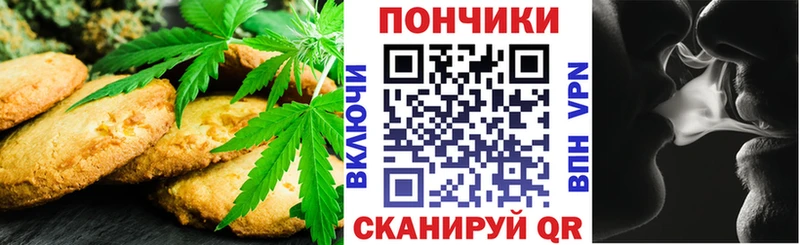 Cannafood конопля  наркота  Славск 