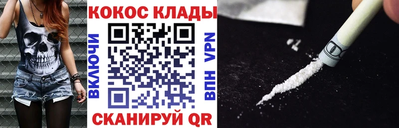 продажа наркотиков  площадка клад  Cocaine VHQ  Славск 