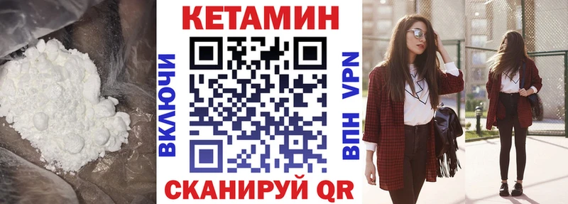 КЕТАМИН VHQ  купить наркотик  Славск 