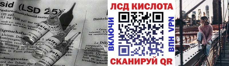 LSD-25 экстази кислота Славск