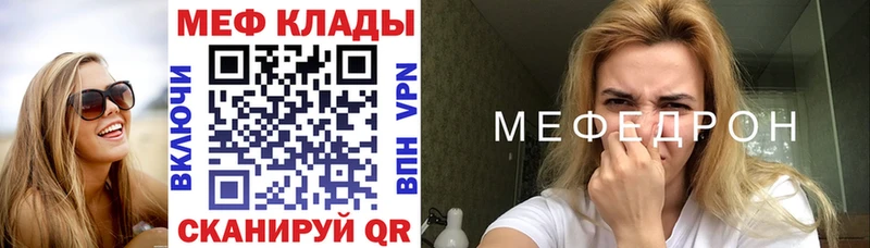 как найти наркотики  Славск  mega как войти  Мефедрон VHQ 