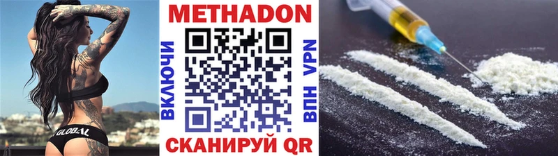Метадон белоснежный  наркотики  Славск 